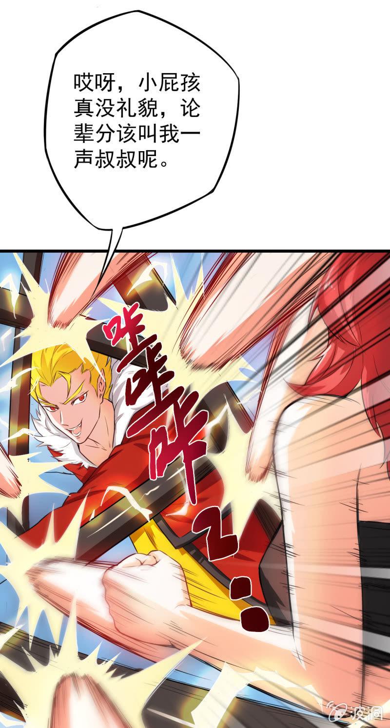 第16话 两女一猴-第17话