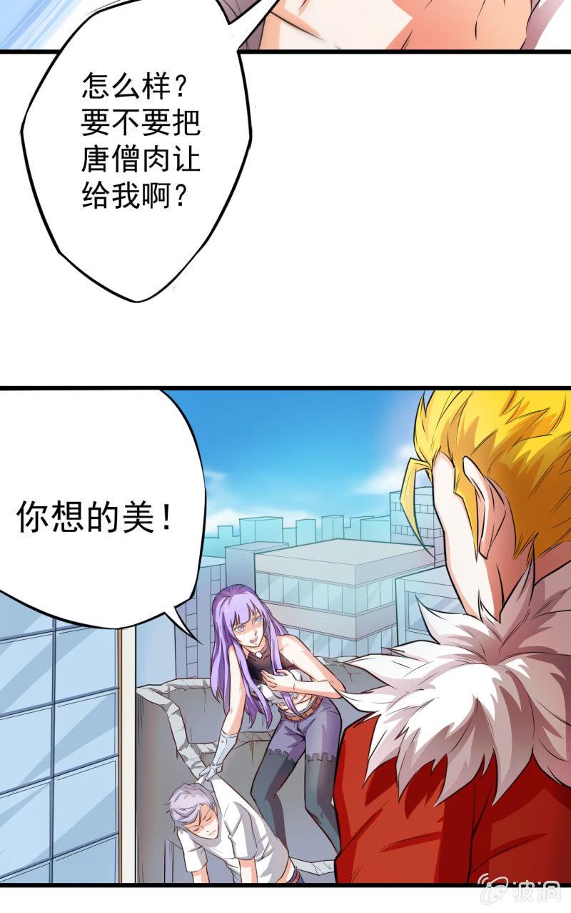 第16话 两女一猴-第17话