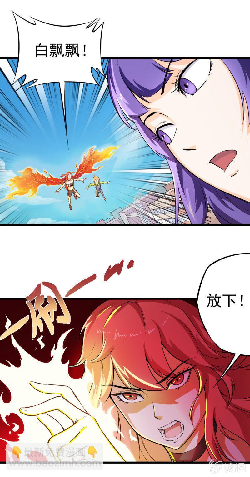 第16话 两女一猴-第17话