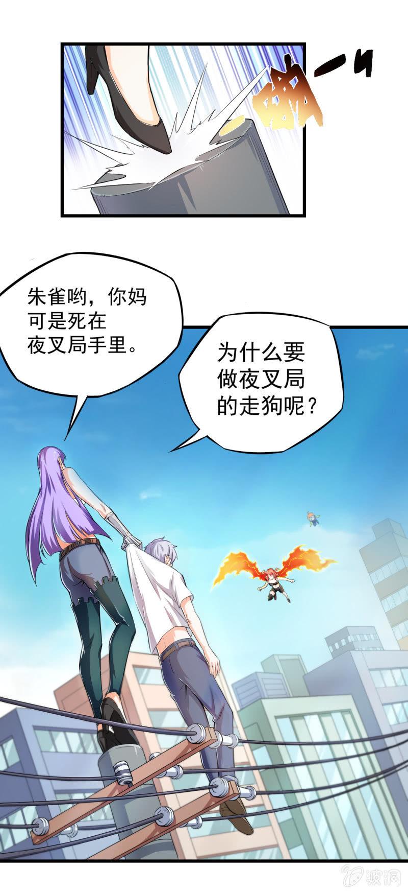 第16话 两女一猴-第17话