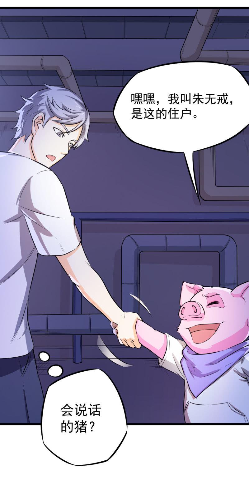 第18话 猪脚上线-第19话