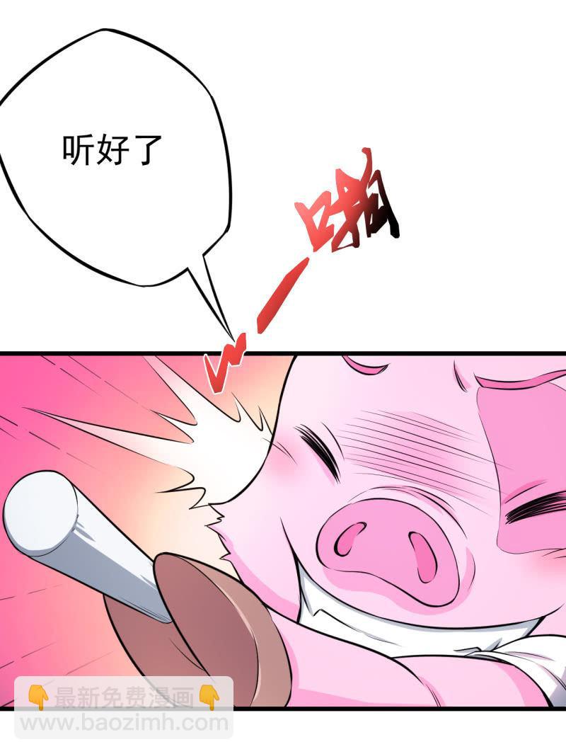 第18话 猪脚上线-第19话