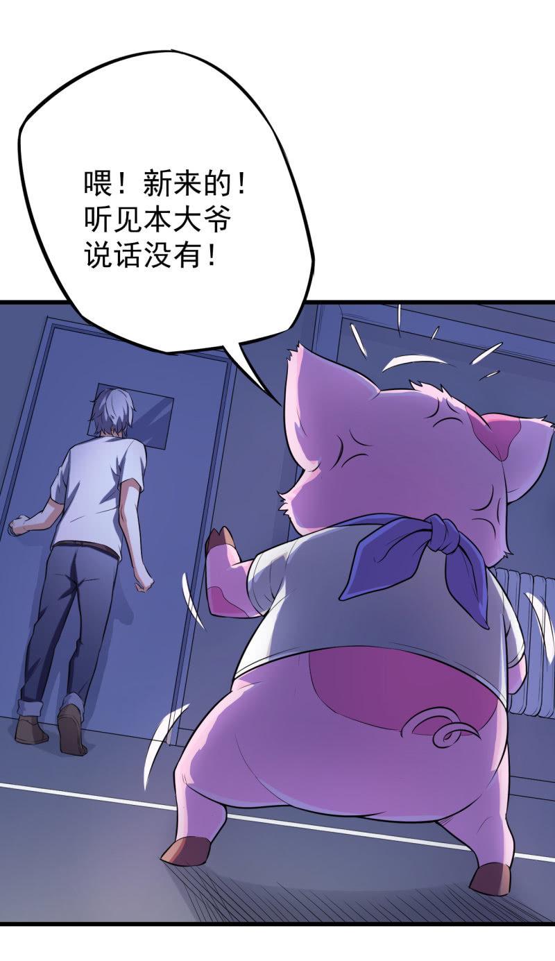 第18话 猪脚上线-第19话