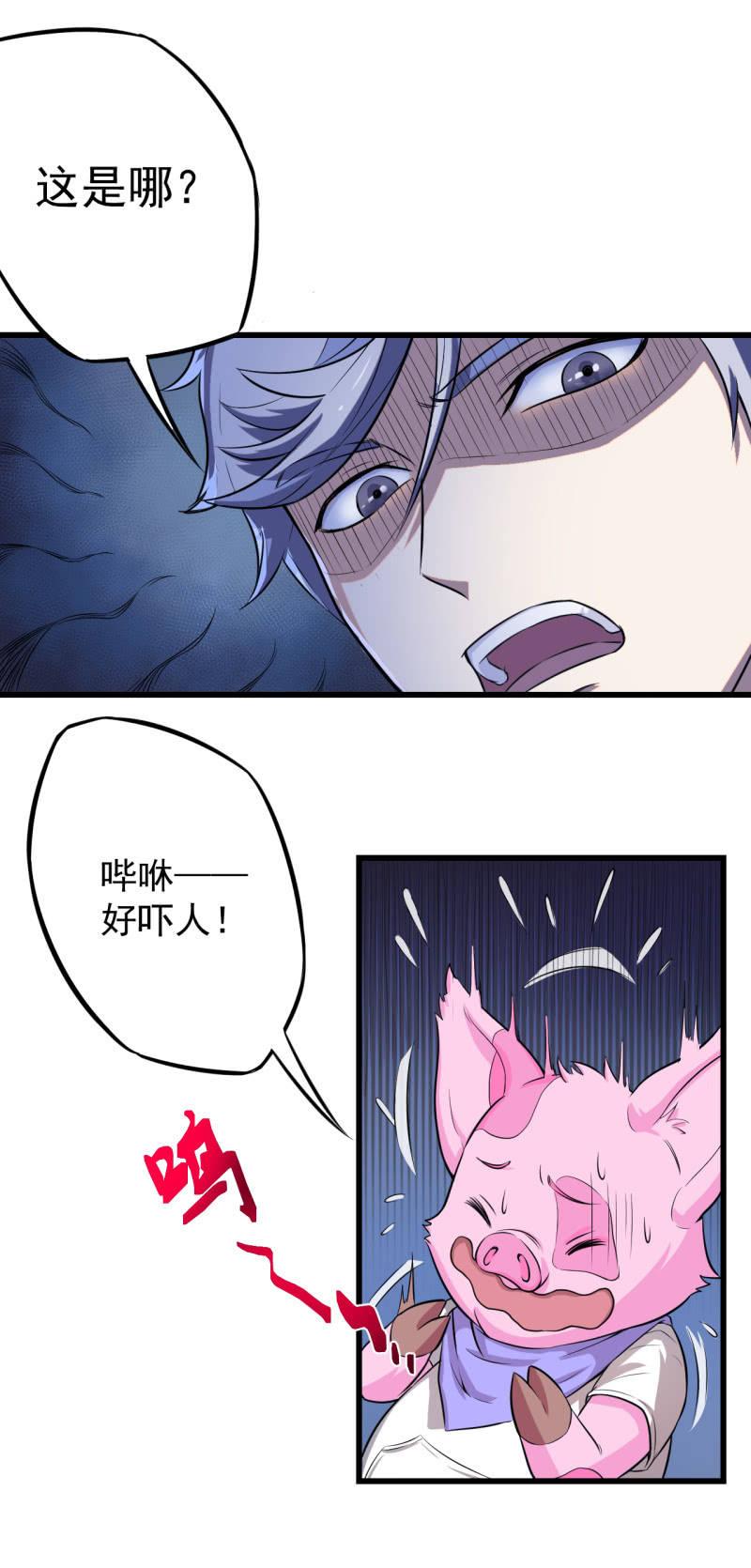 第18话 猪脚上线-第19话