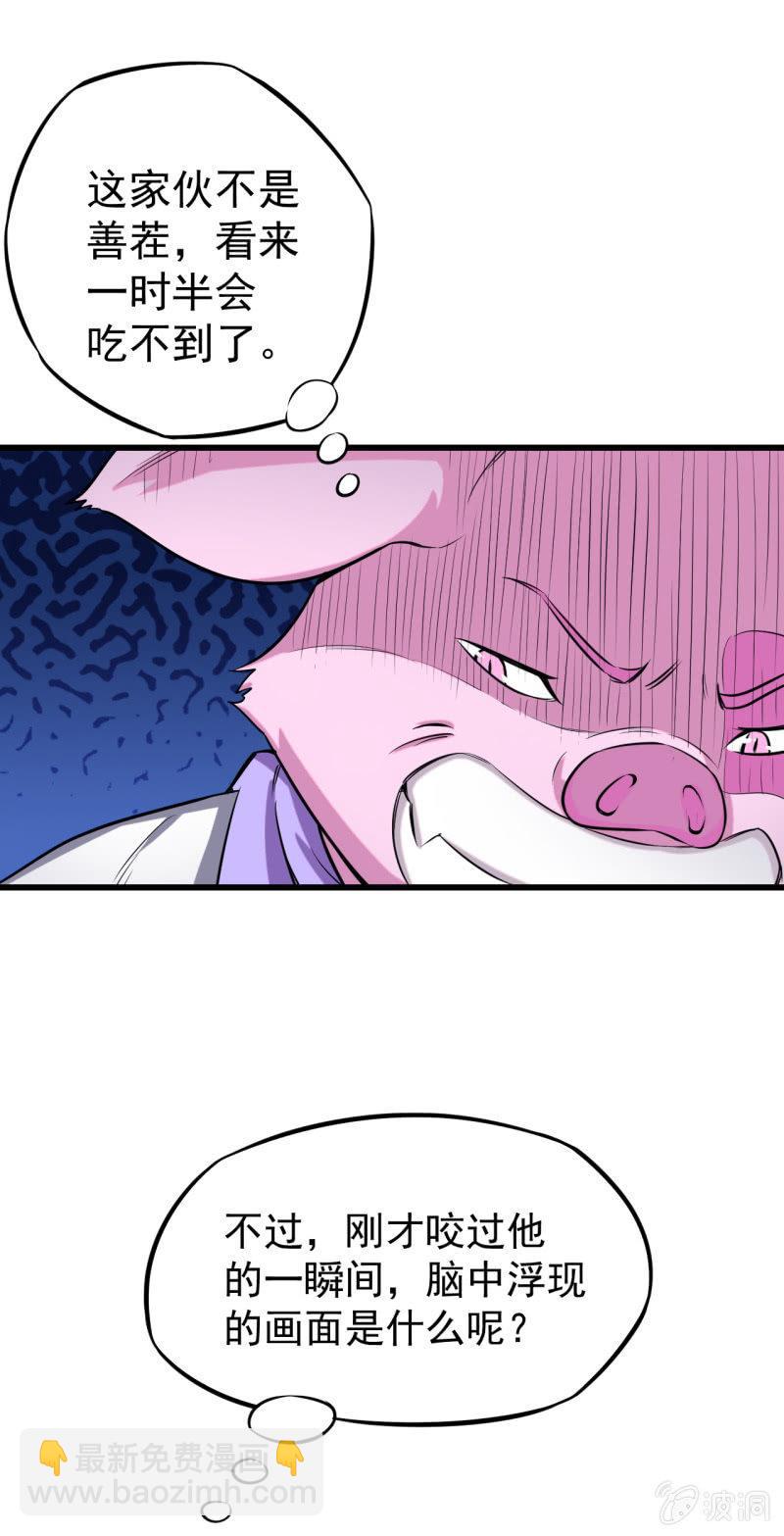 第18话 猪脚上线-第19话