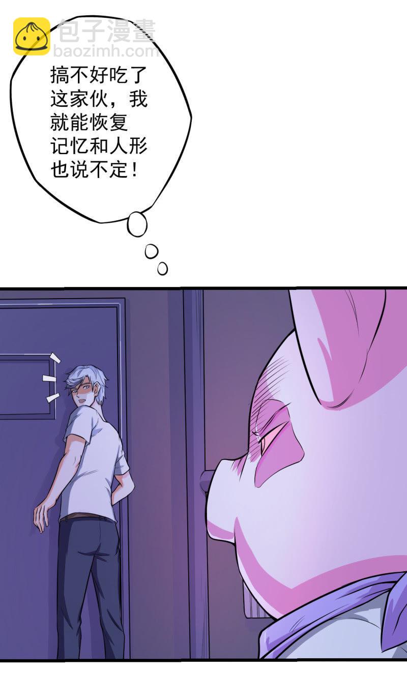 第18话 猪脚上线-第19话