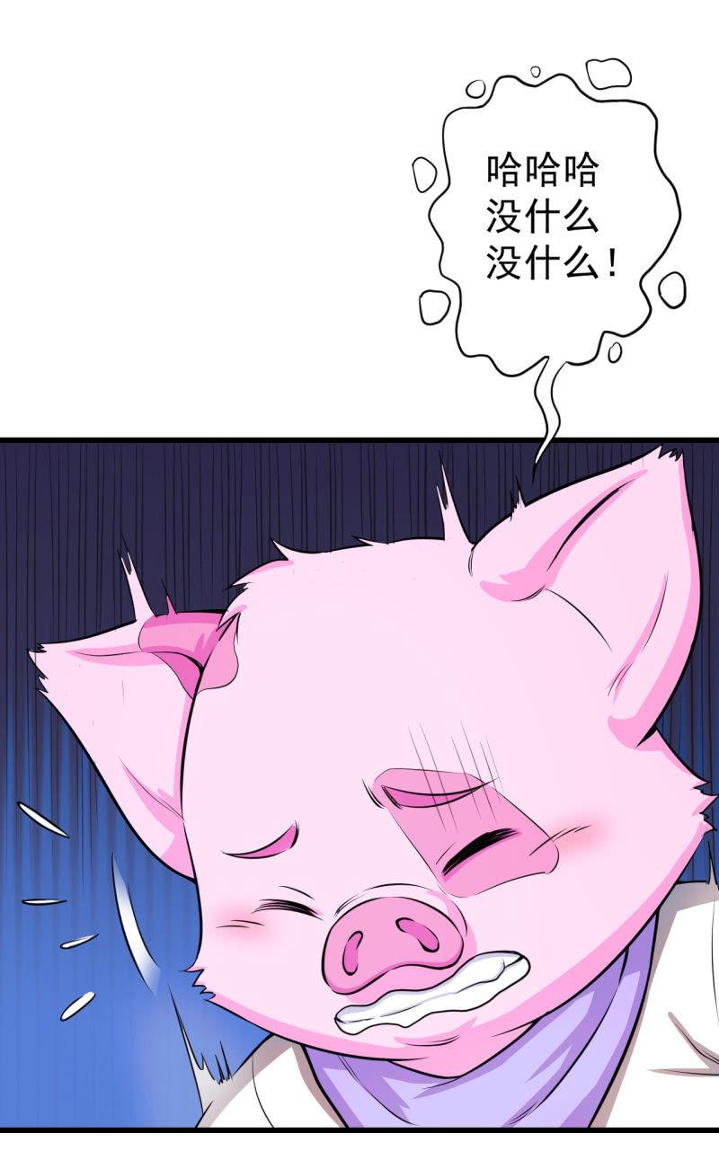 第18话 猪脚上线-第19话