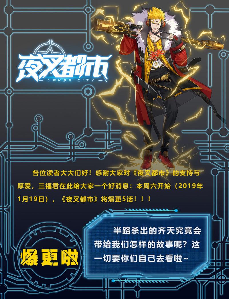 第18话 猪脚上线-第19话