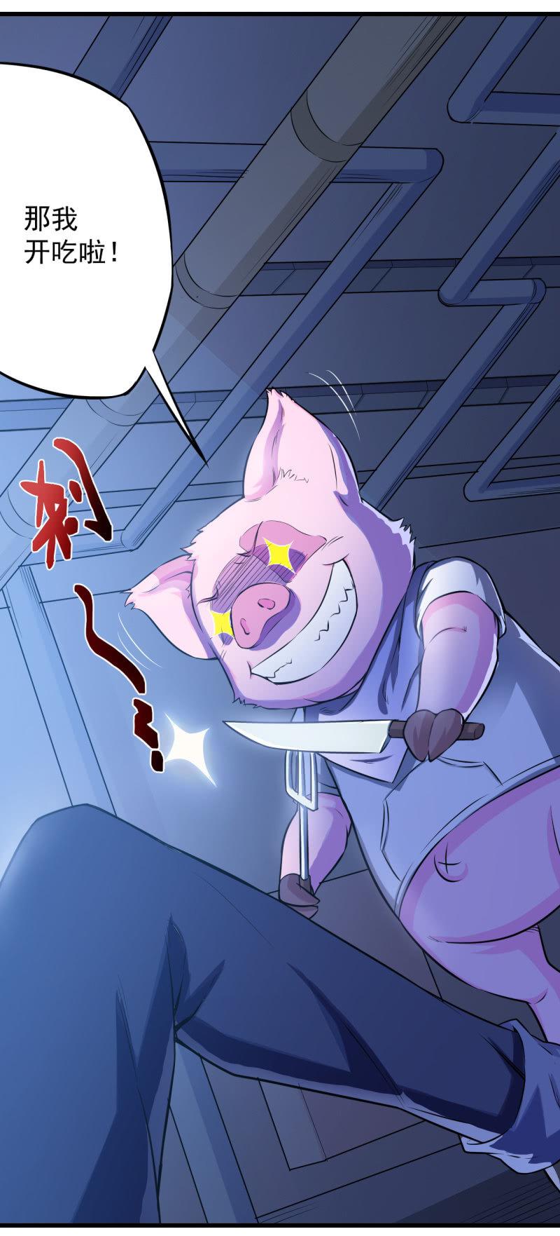 第18话 猪脚上线-第19话