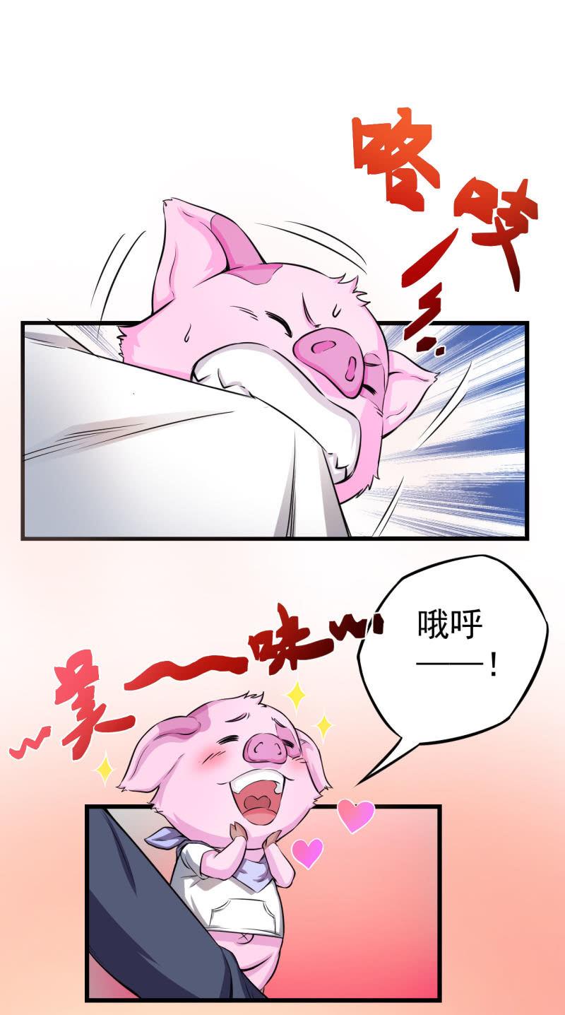 第18话 猪脚上线-第19话