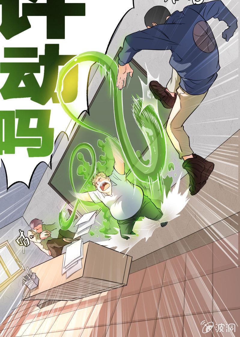 第2话 上课了！都别动！(1/2)-第3话