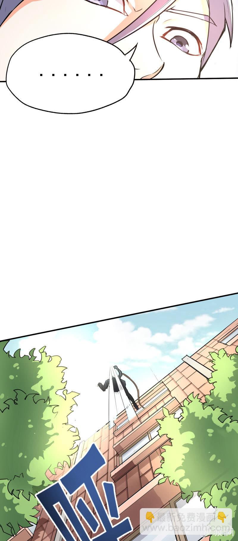 第2话 上课了！都别动！(1/2)-第3话