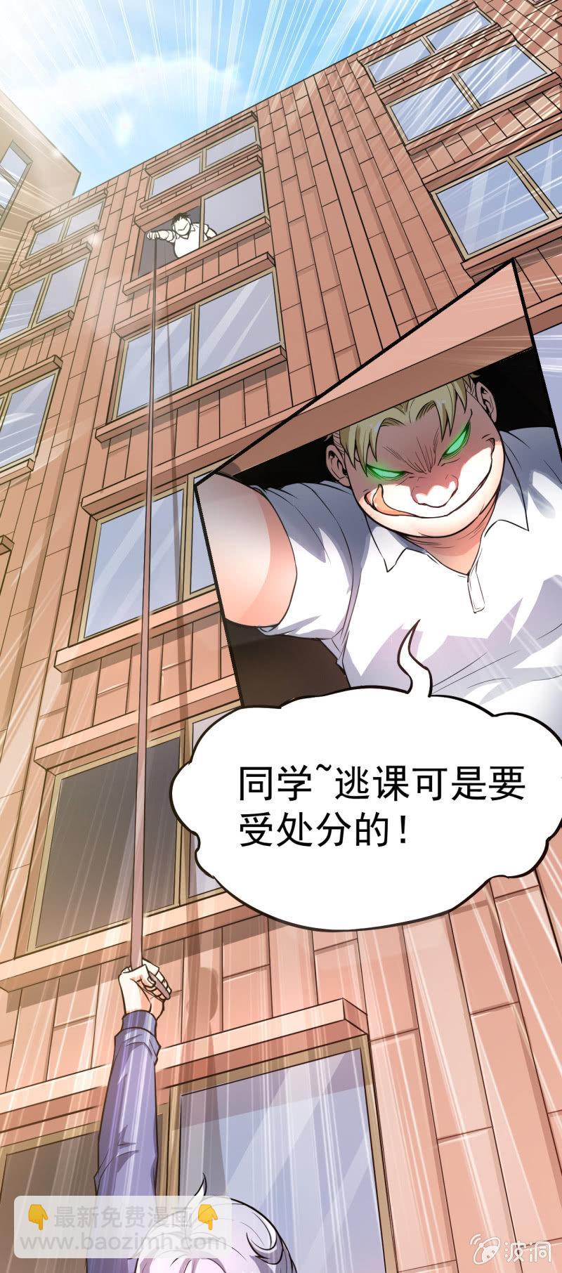 第2话 上课了！都别动！(1/2)-第3话