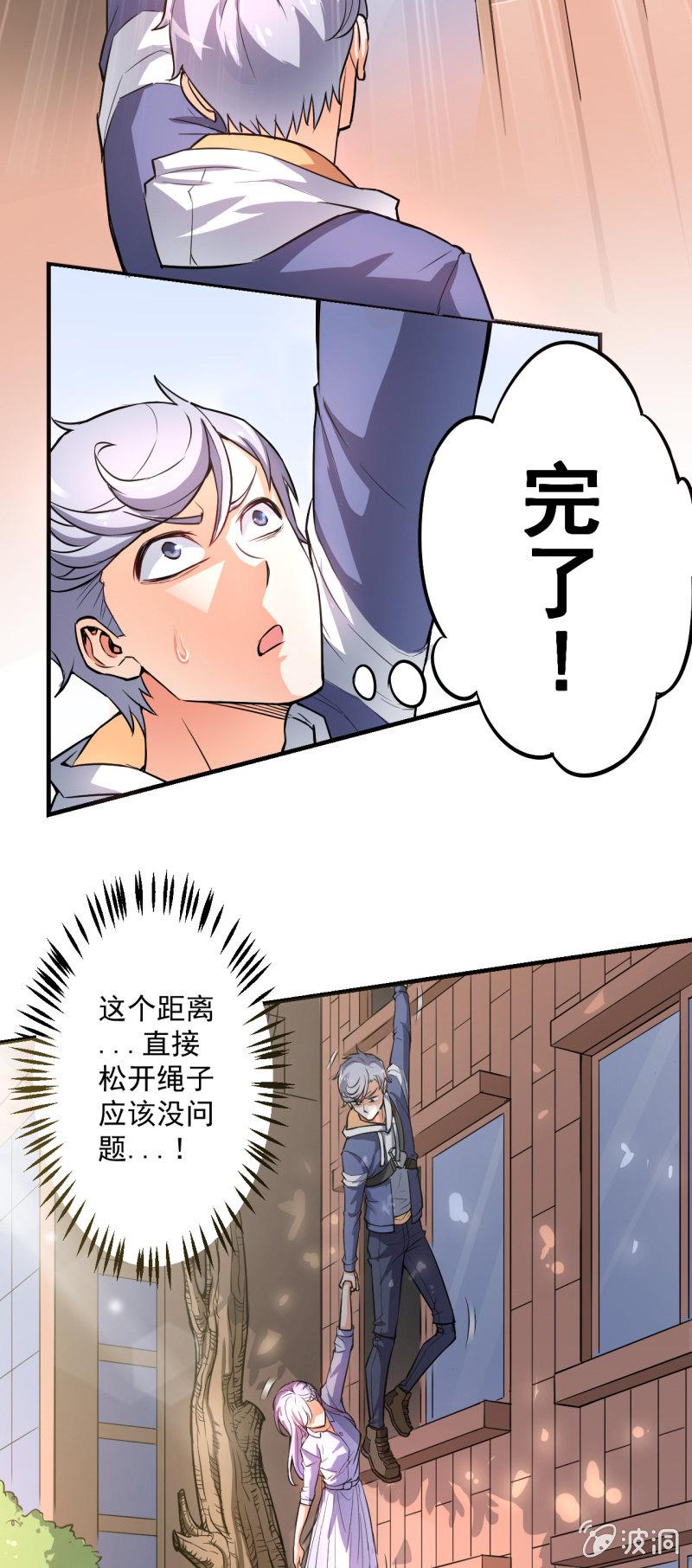 第2话 上课了！都别动！(1/2)-第3话