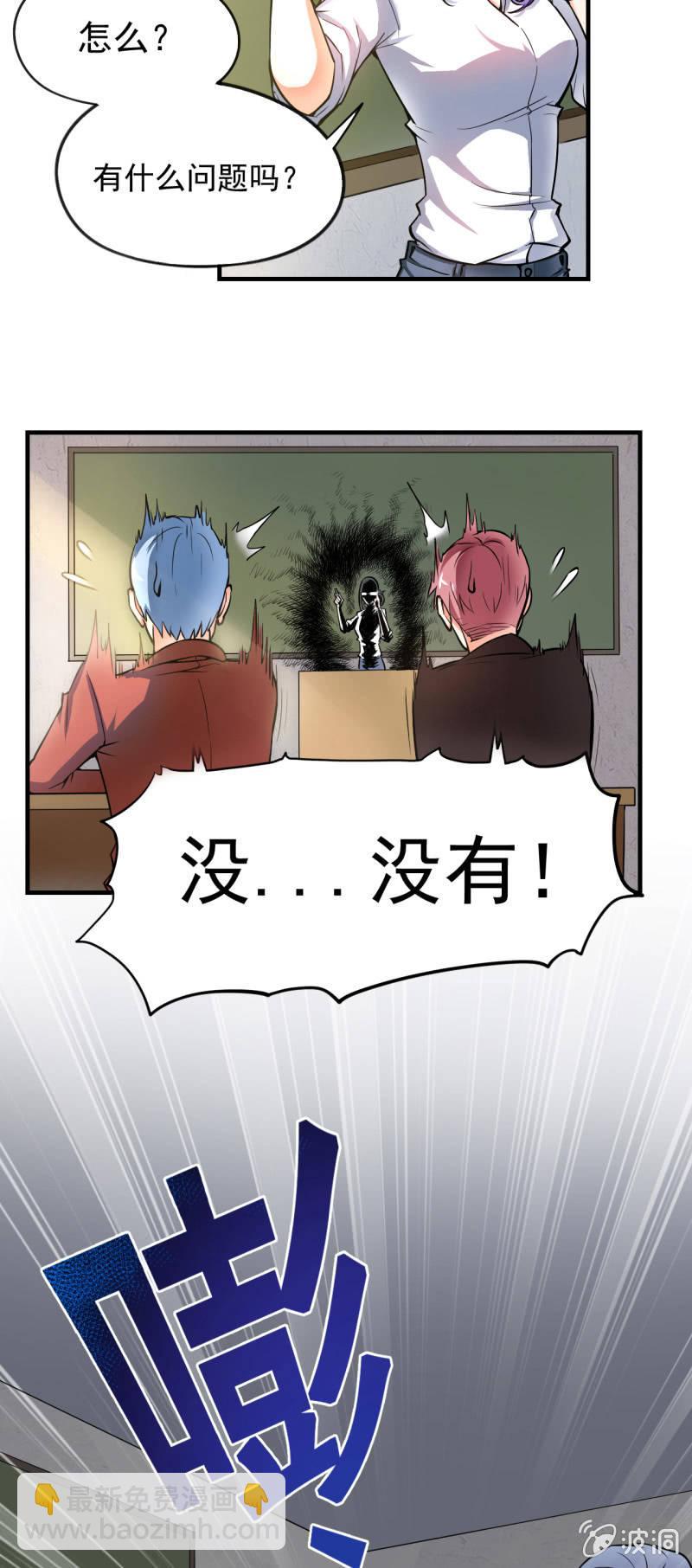 第2话 上课了！都别动！(1/2)-第3话