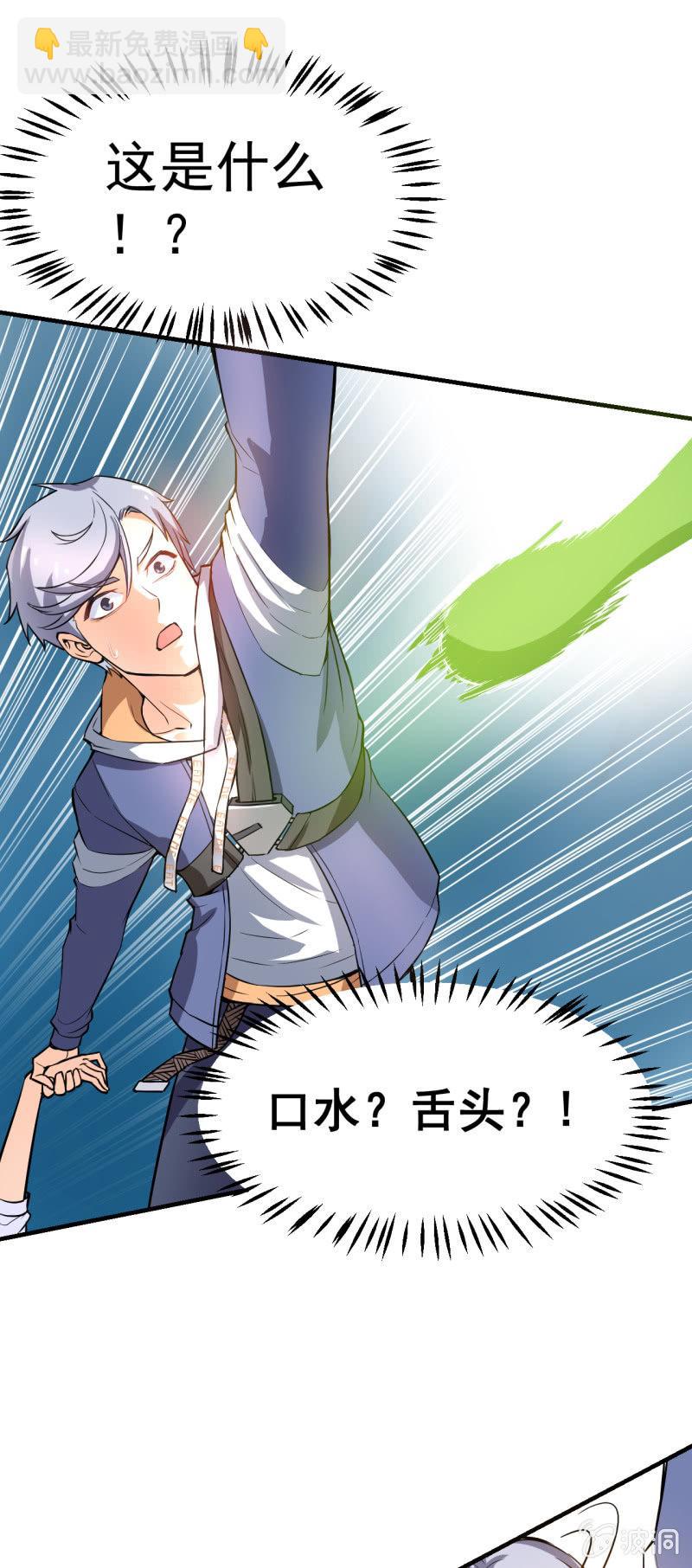 第2话 上课了！都别动！(1/2)-第3话