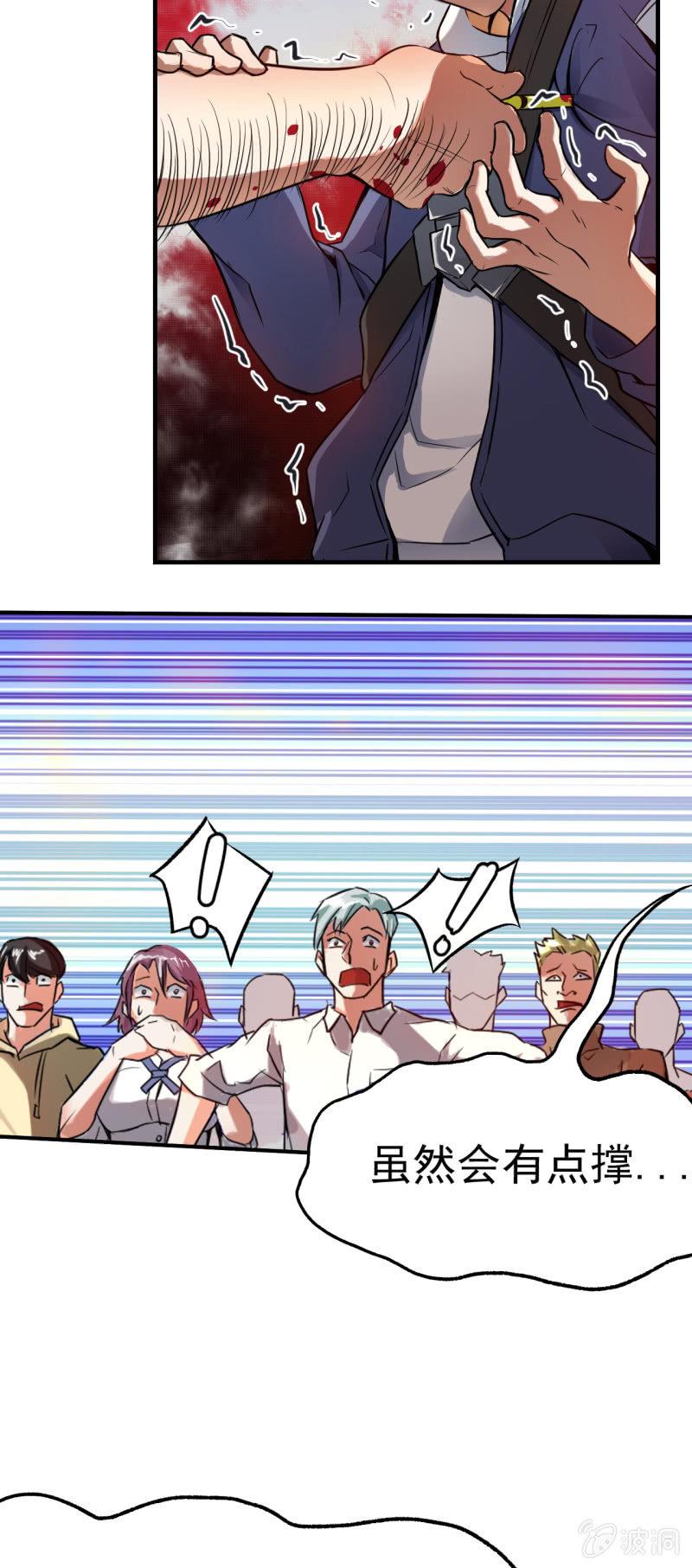 第2话 上课了！都别动！(1/2)-第3话