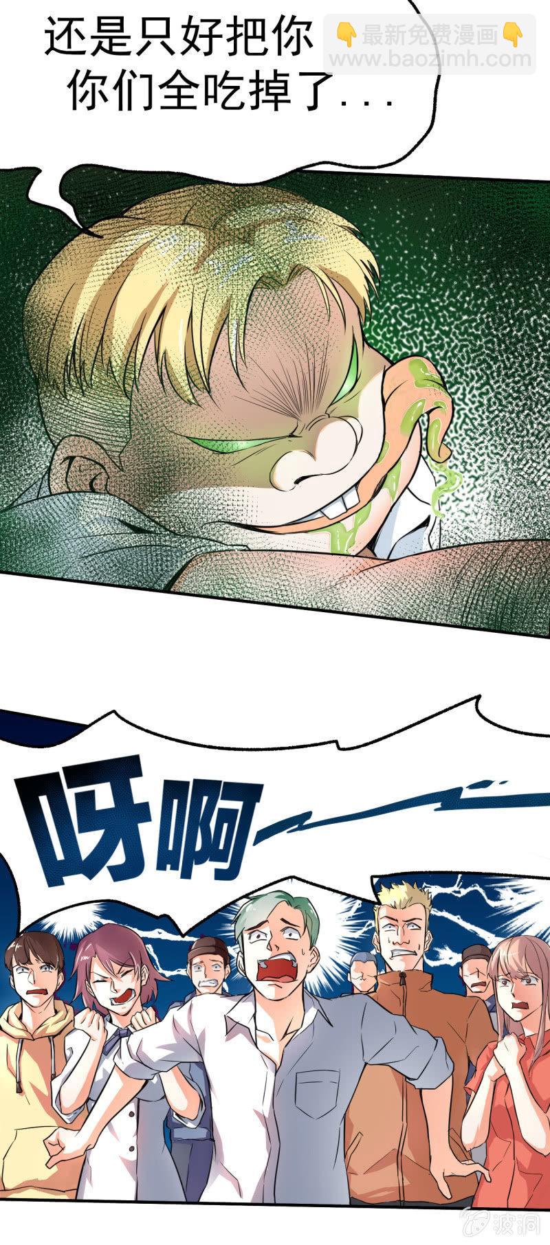 第2话 上课了！都别动！(1/2)-第3话