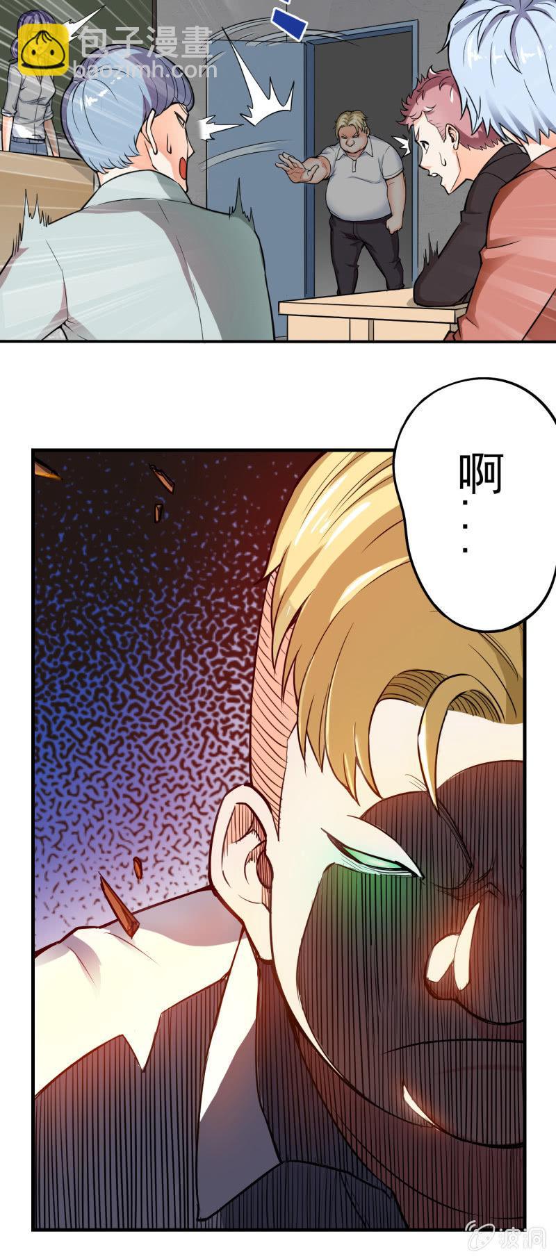 第2话 上课了！都别动！(1/2)-第3话