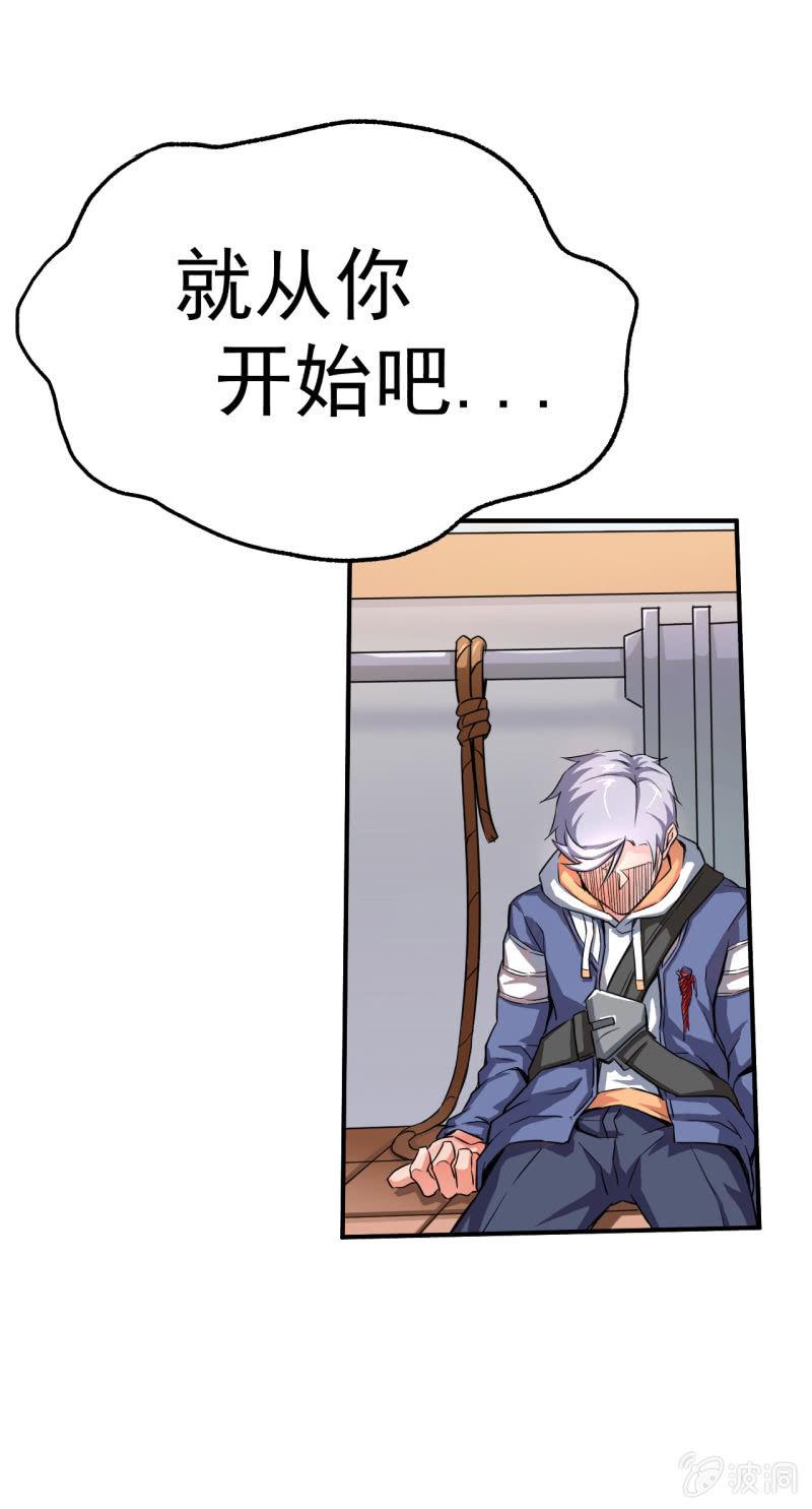 第2话 上课了！都别动！(1/2)-第3话