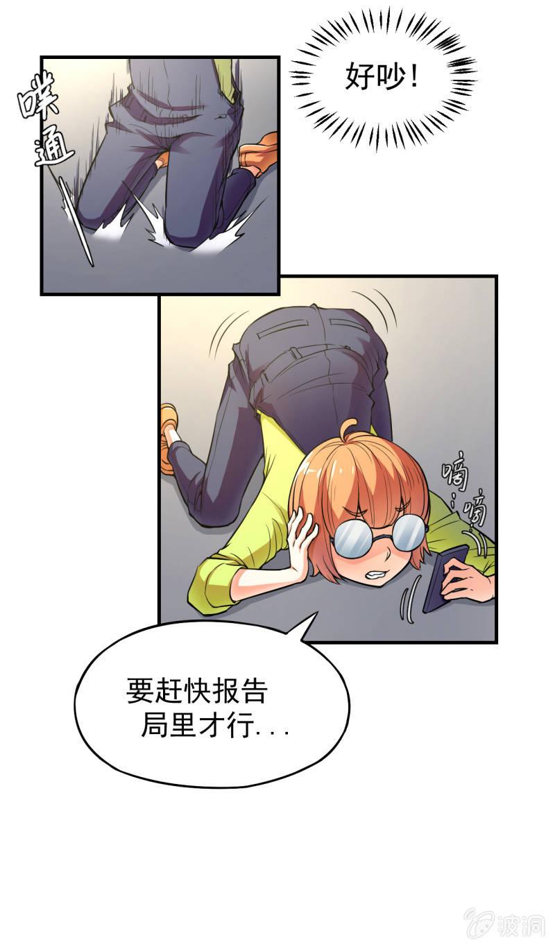 第2话 上课了！都别动！(1/2)-第3话