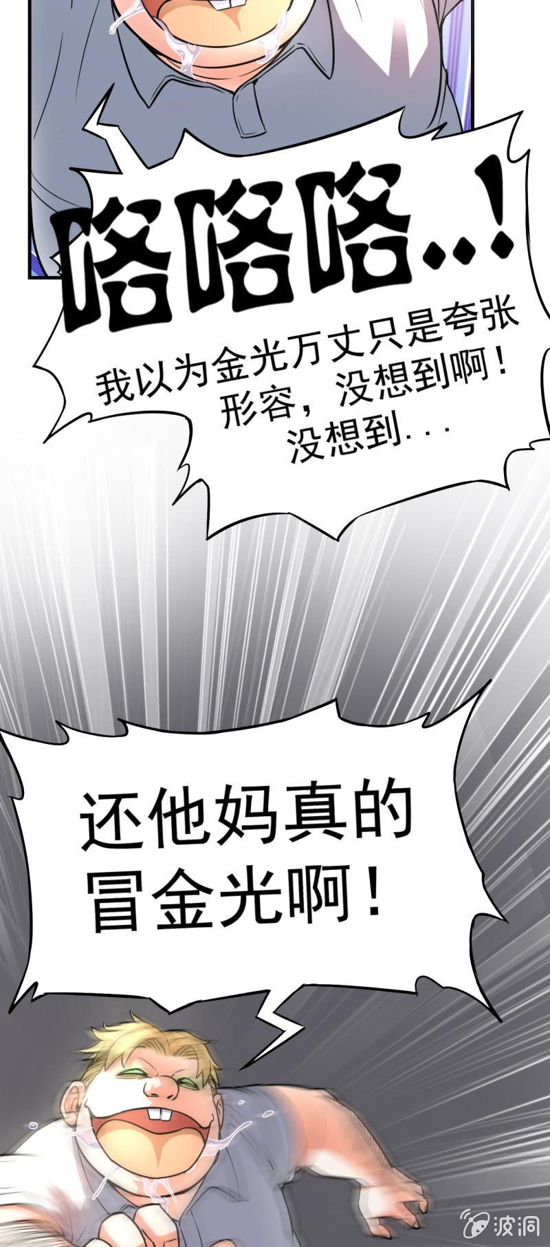 第2话 上课了！都别动！(1/2)-第3话