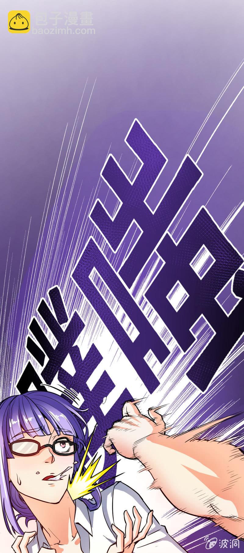 第2话 上课了！都别动！(1/2)-第3话