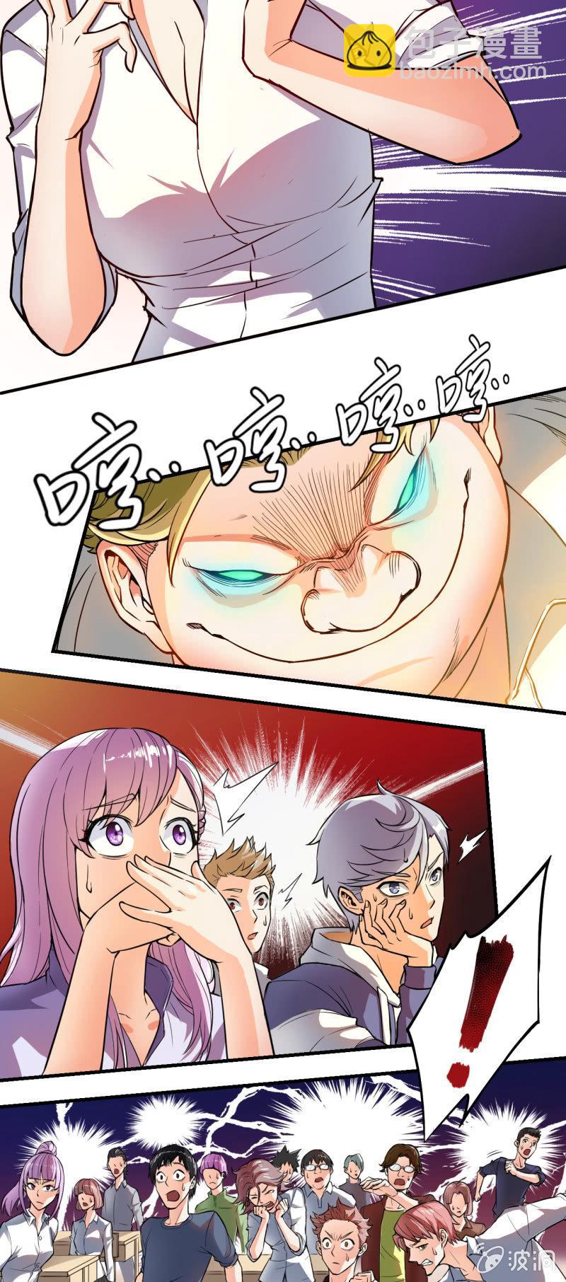 第2话 上课了！都别动！(1/2)-第3话