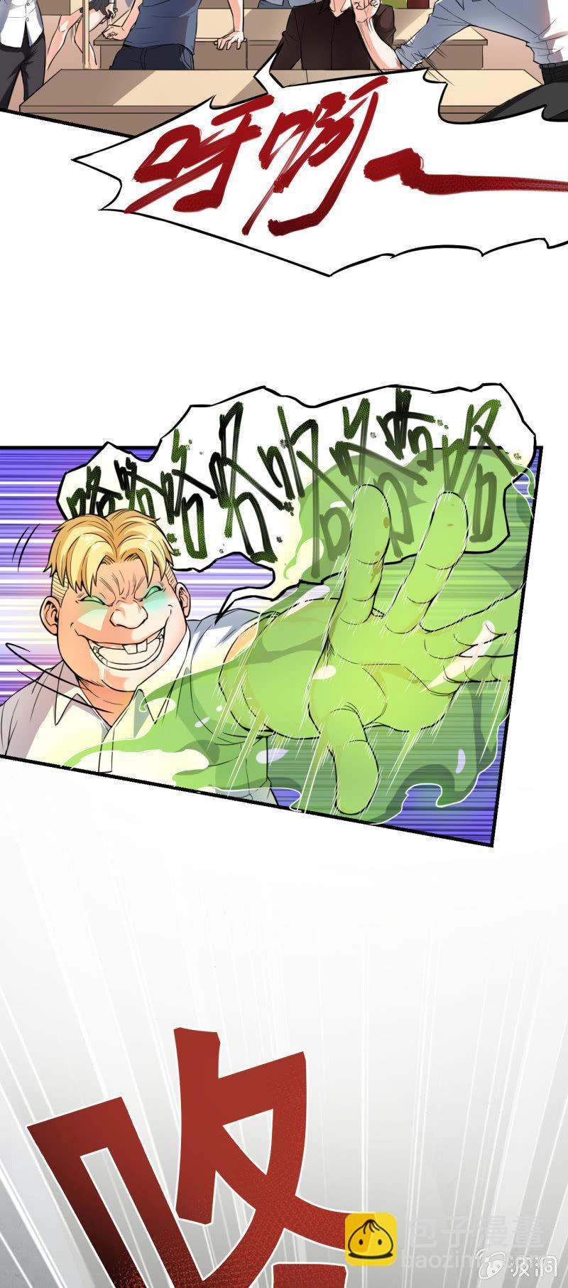 第2话 上课了！都别动！(1/2)-第3话