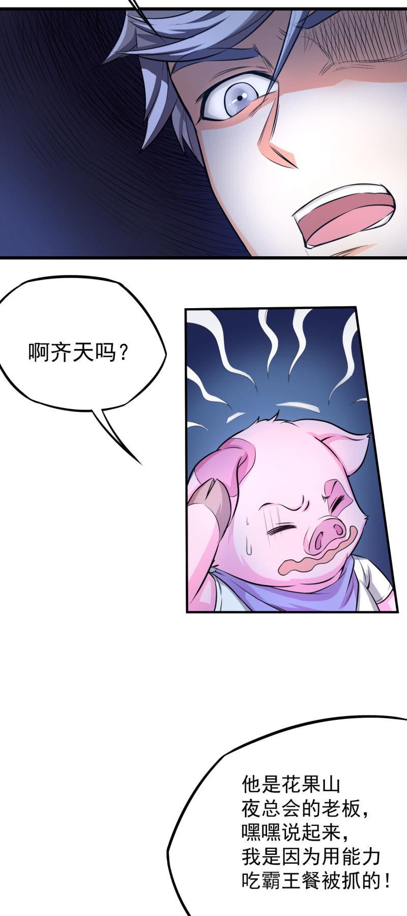 第20话 囚徒困境-第21话