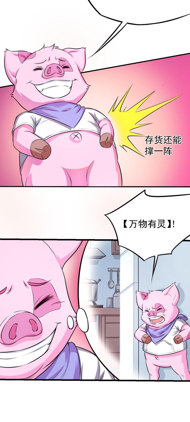 第20话 囚徒困境-第21话