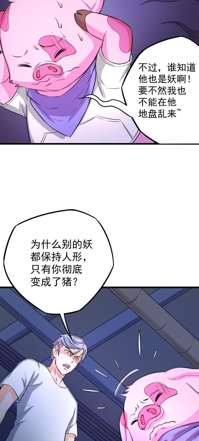 第20话 囚徒困境-第21话