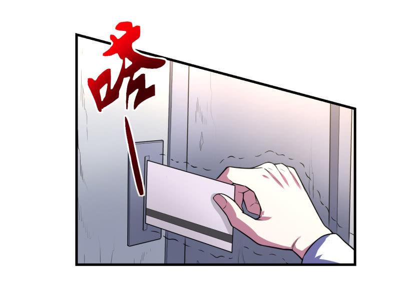 第22话 电你八辈祖宗-第23话