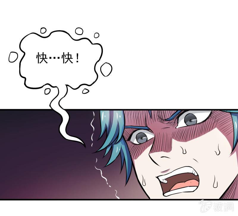 第22话 电你八辈祖宗-第23话