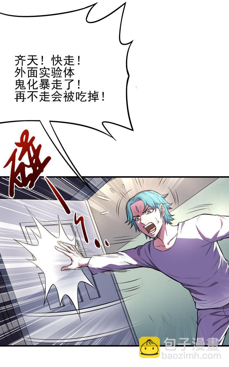 第22话 电你八辈祖宗-第23话