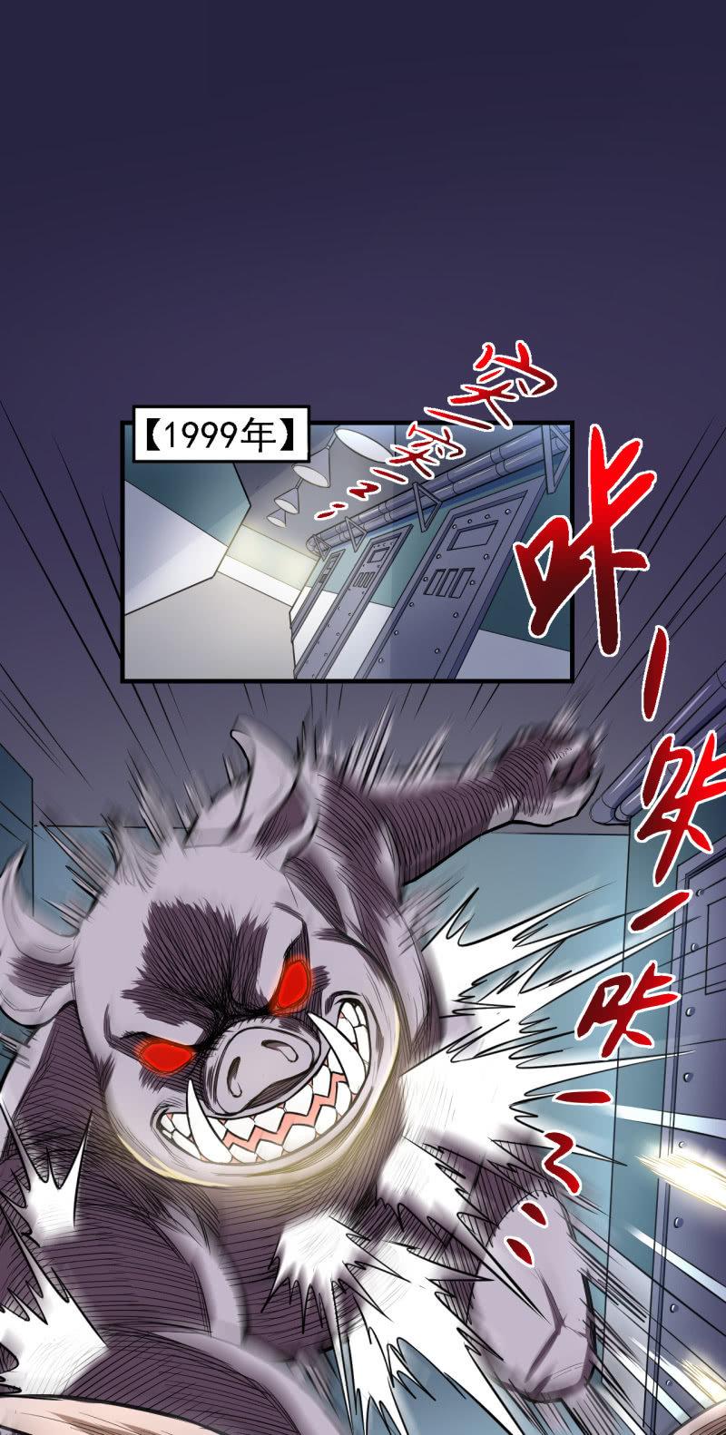 第22话 电你八辈祖宗-第23话