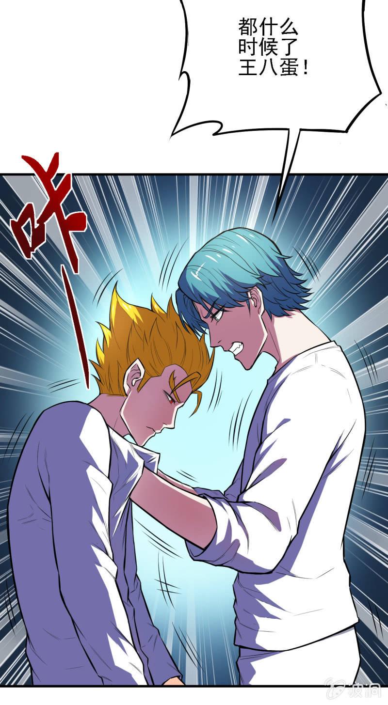 第22话 电你八辈祖宗-第23话