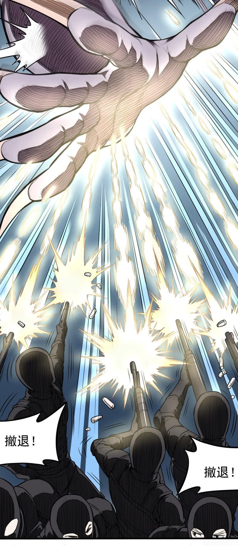 第22话 电你八辈祖宗-第23话