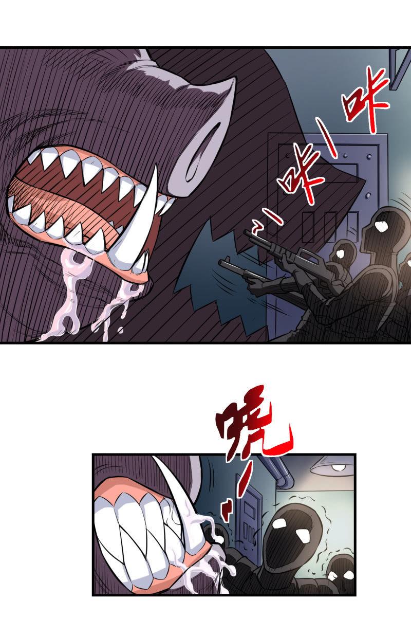 第22话 电你八辈祖宗-第23话