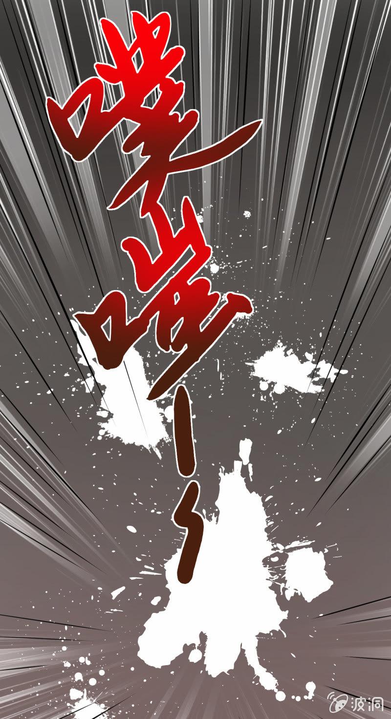 第22话 电你八辈祖宗-第23话