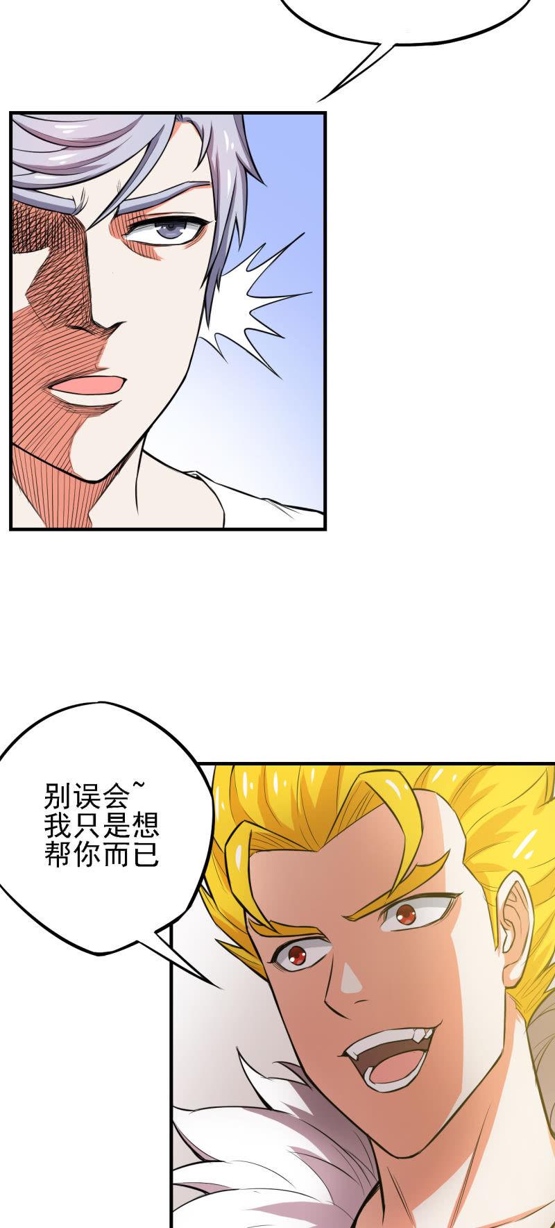 第24话 血醉-第25话