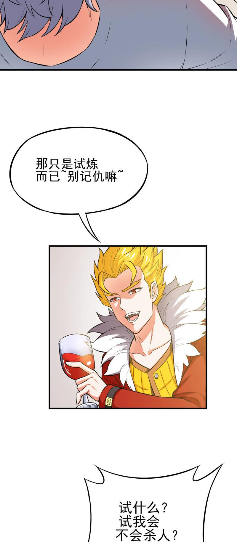 第24话 血醉-第25话