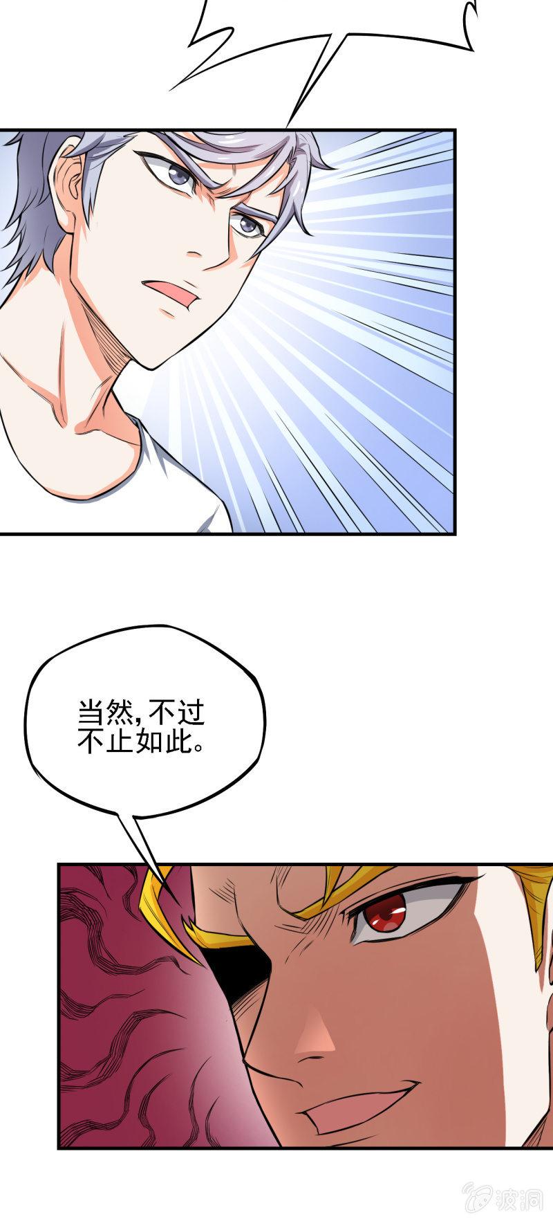 第24话 血醉-第25话