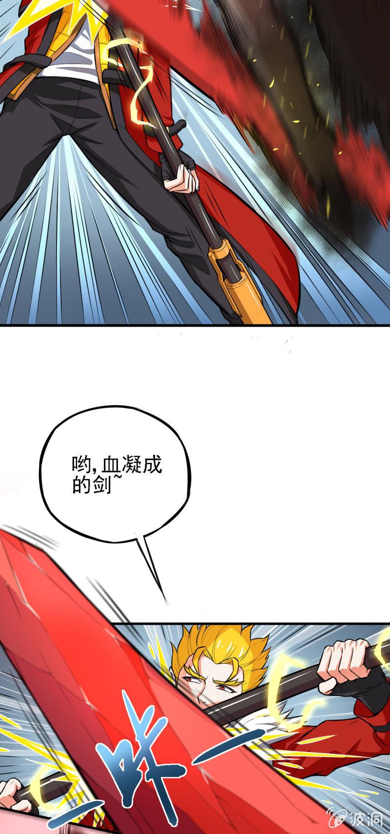 第24话 血醉-第25话