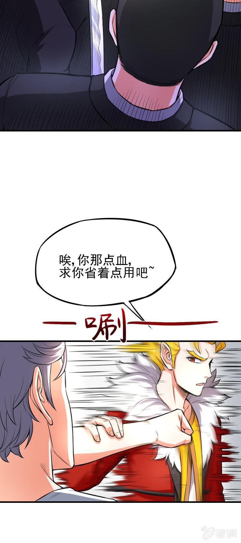 第26话 表面兄弟-第27话