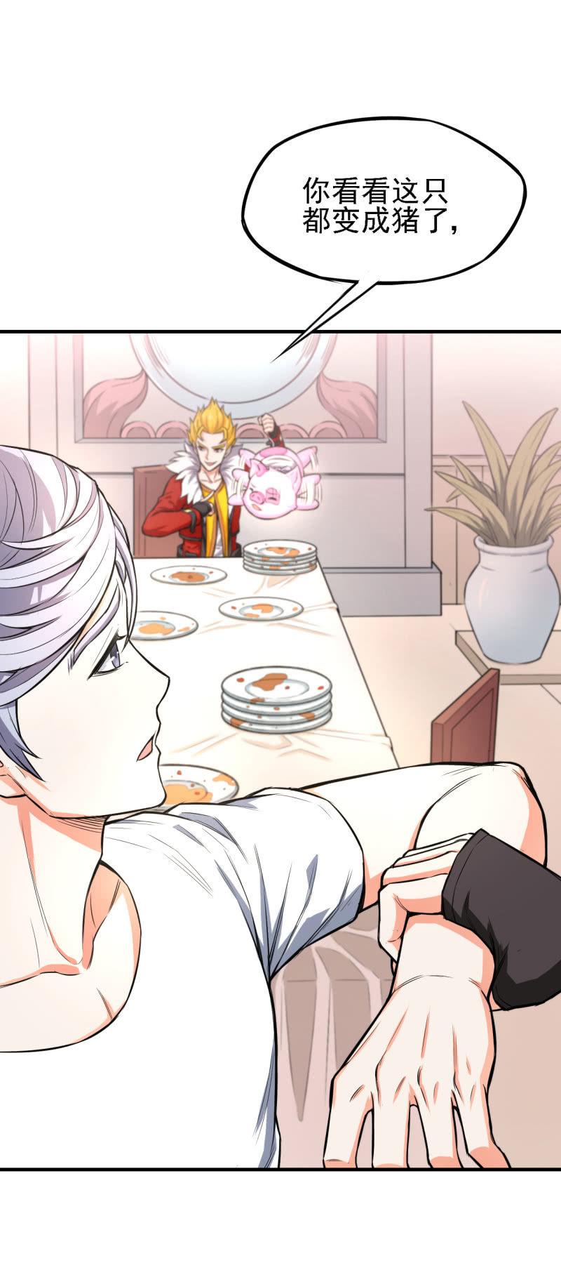 第26话 表面兄弟-第27话