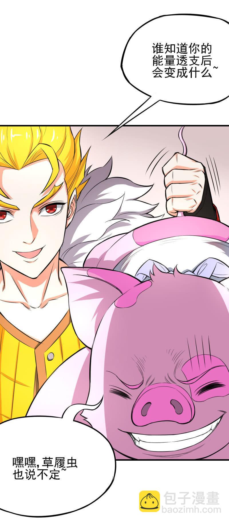 第26话 表面兄弟-第27话