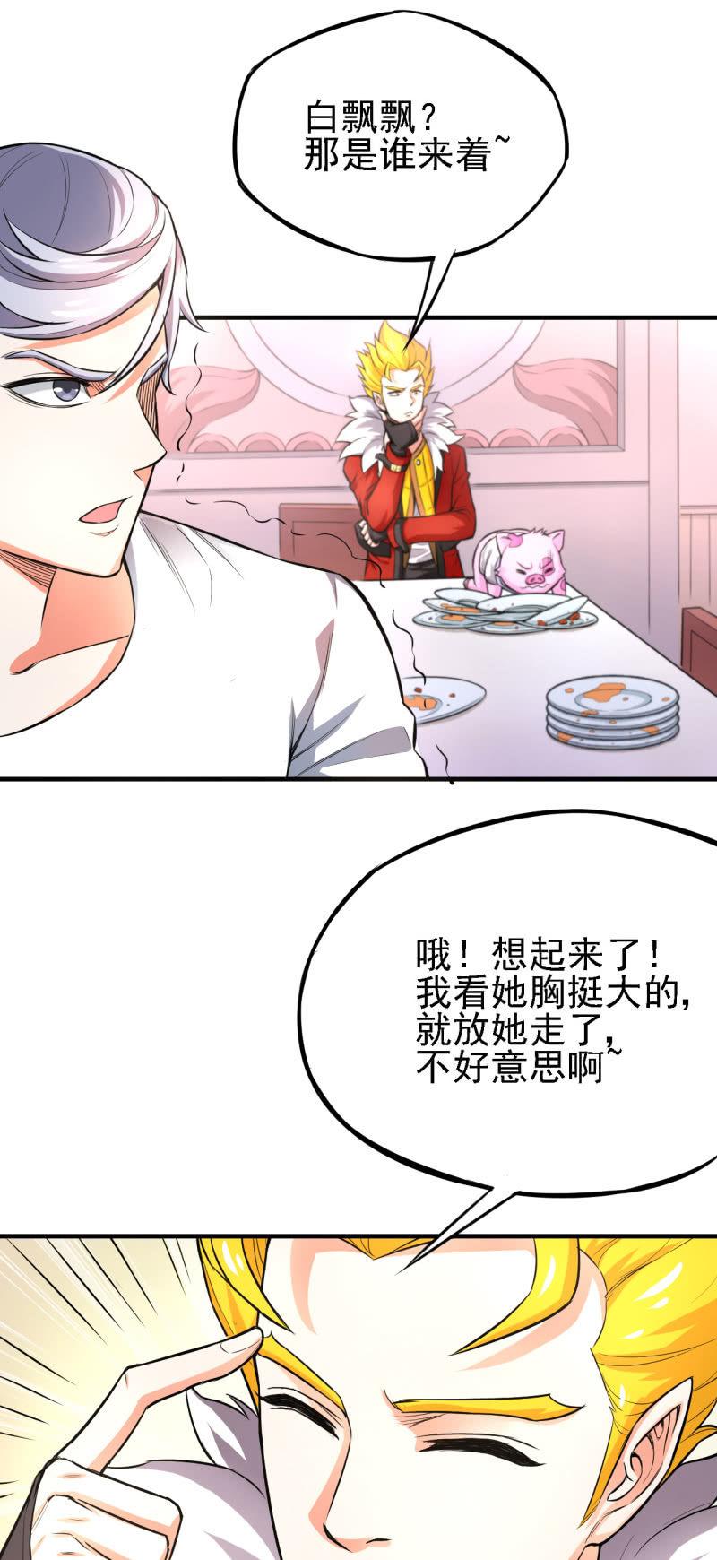 第26话 表面兄弟-第27话