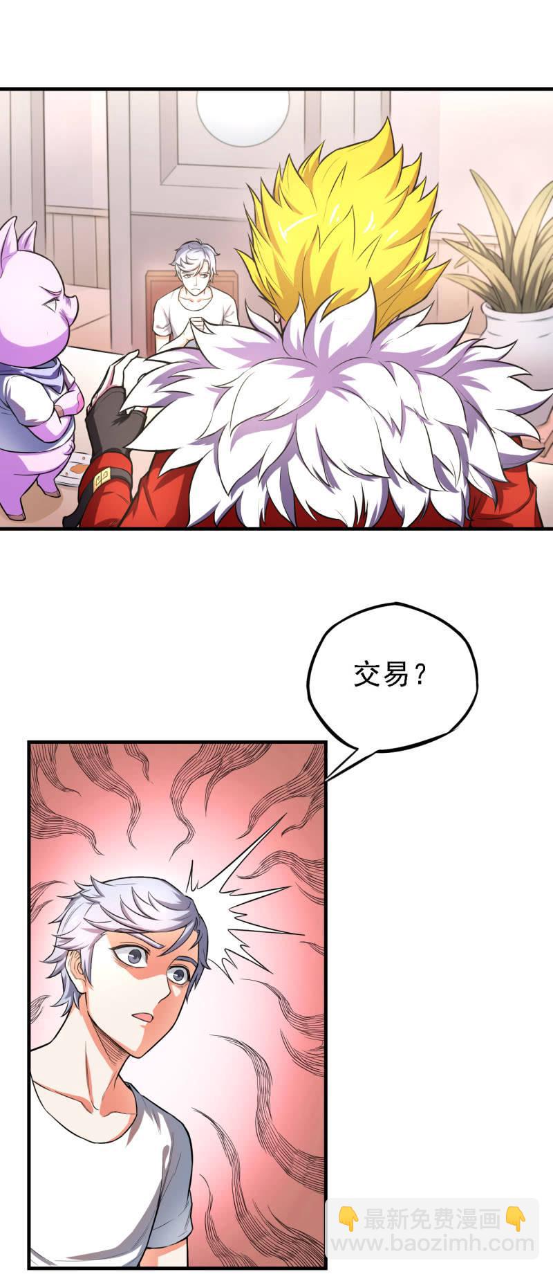 第26话 表面兄弟-第27话