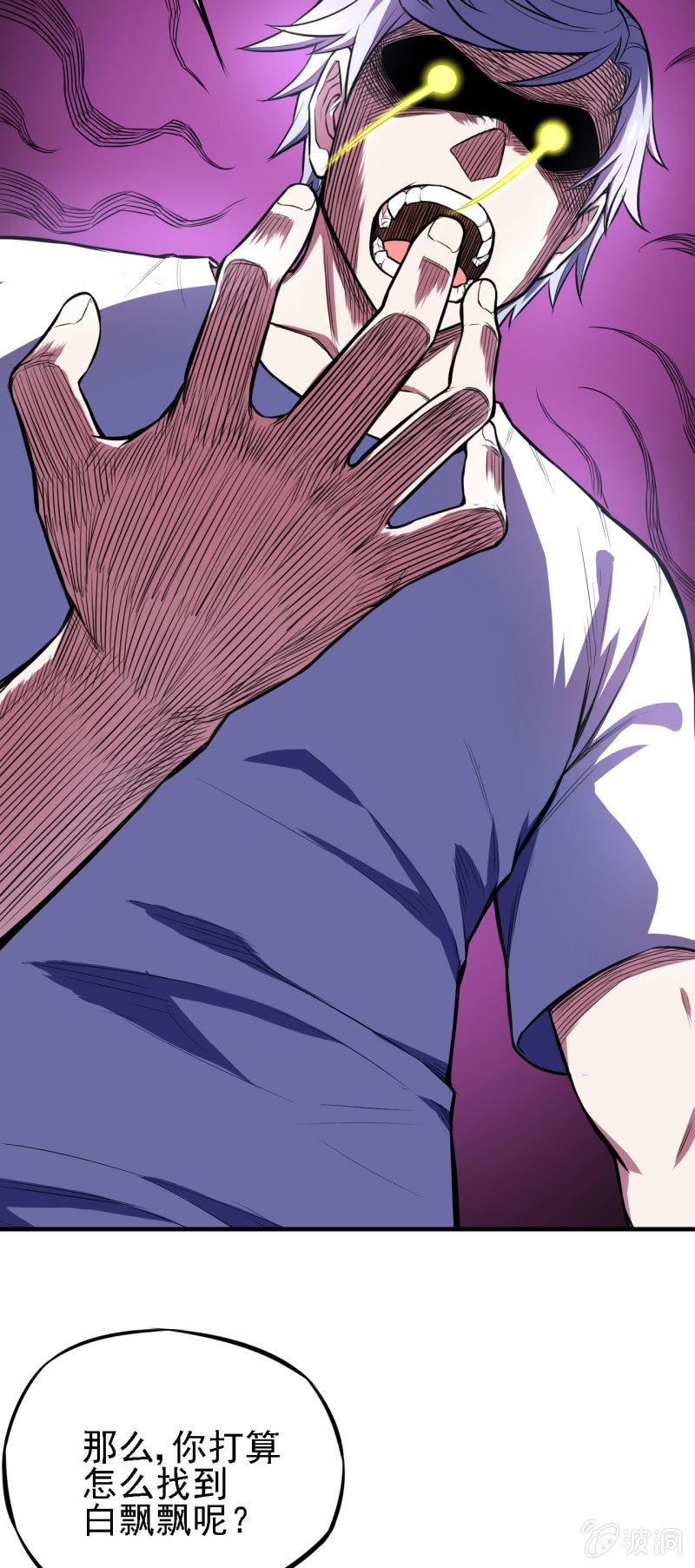 第26话 表面兄弟-第27话